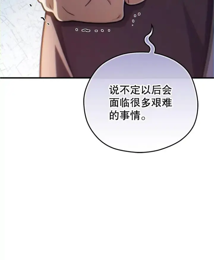 漫画《糟糕的重生》18.杰哈德的到来第110张图