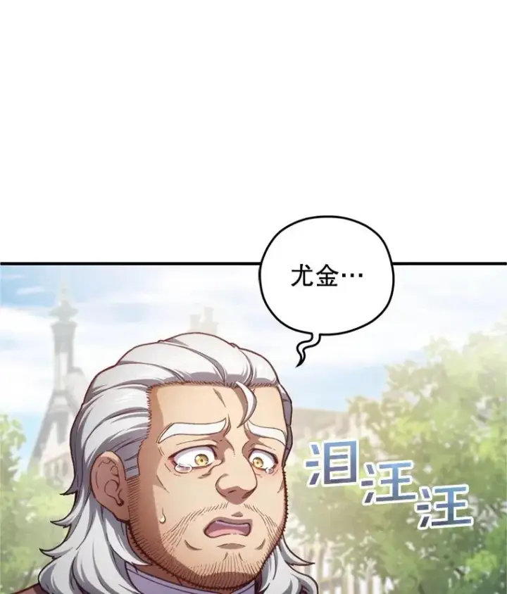 漫画《糟糕的重生》18.杰哈德的到来第115张图