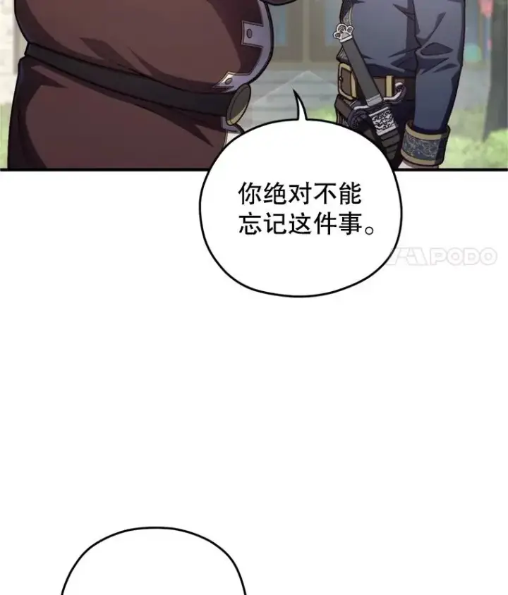 漫画《糟糕的重生》18.杰哈德的到来第118张图
