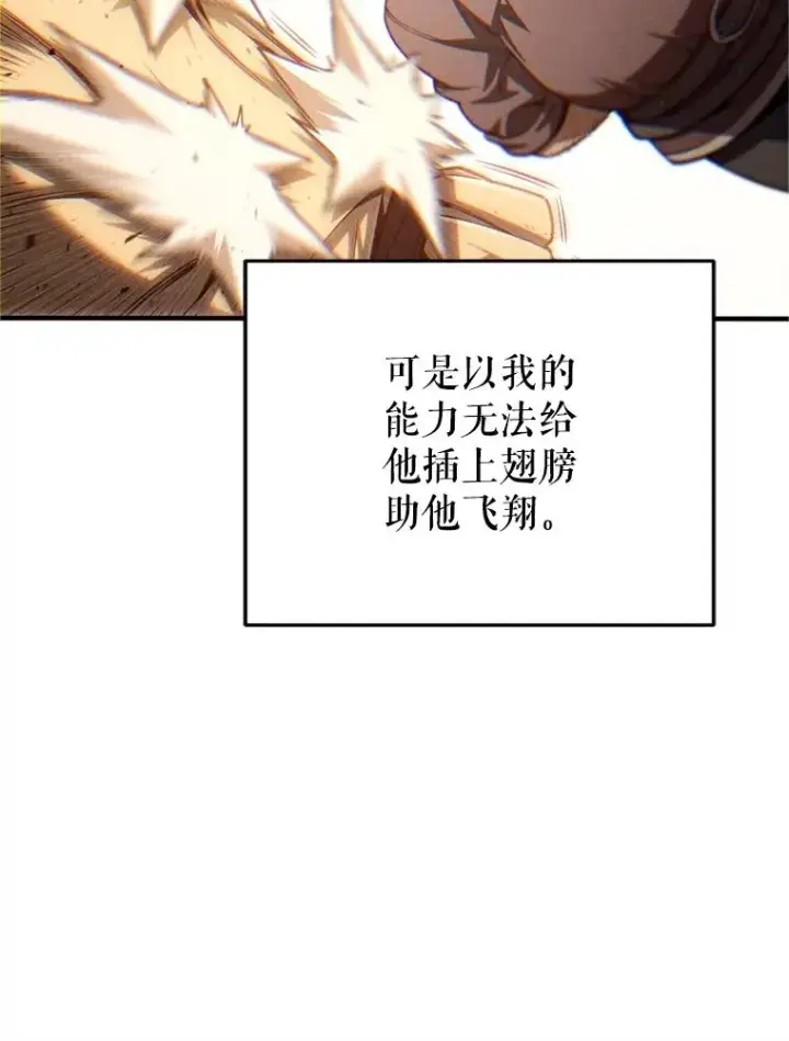漫画《糟糕的重生》18.杰哈德的到来第12张图