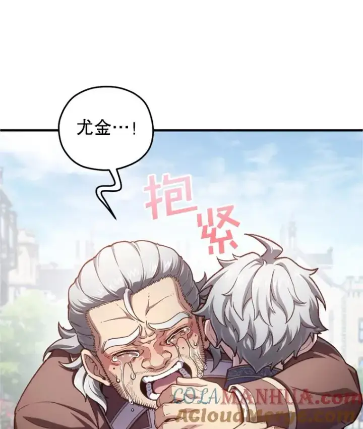 漫画《糟糕的重生》18.杰哈德的到来第121张图