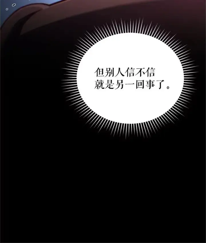 漫画《糟糕的重生》18.杰哈德的到来第126张图