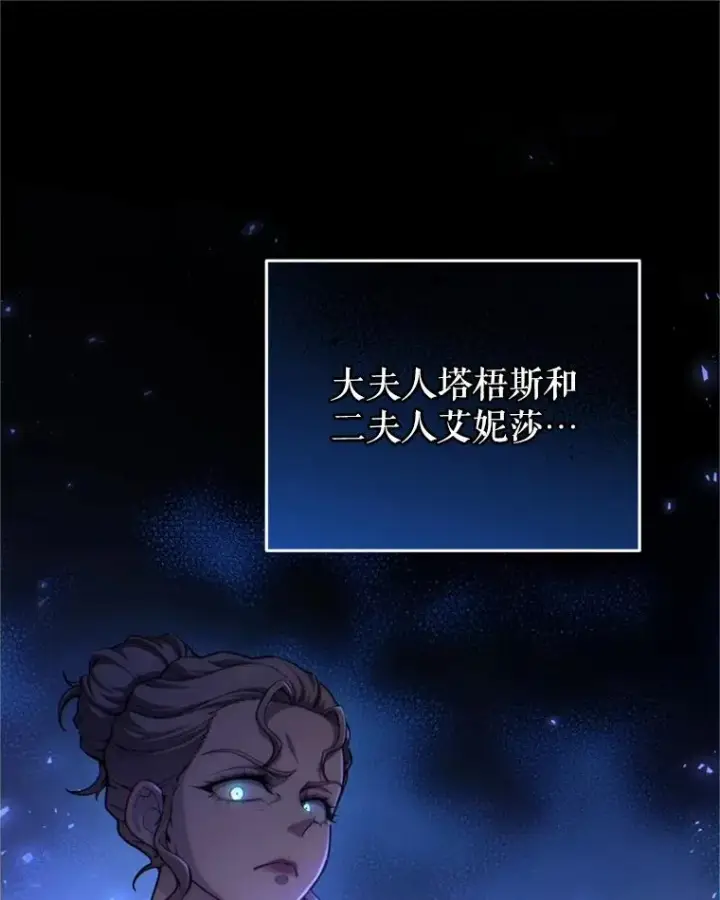 漫画《糟糕的重生》18.杰哈德的到来第127张图