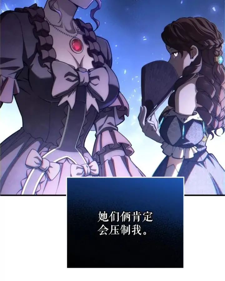 漫画《糟糕的重生》18.杰哈德的到来第128张图