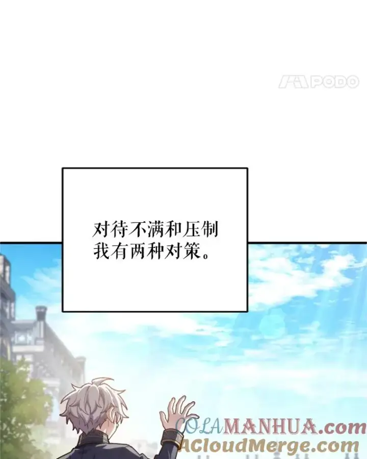 漫画《糟糕的重生》18.杰哈德的到来第129张图