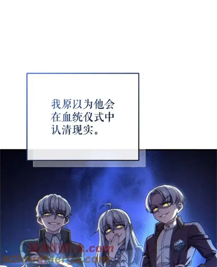 漫画《糟糕的重生》18.杰哈德的到来第13张图