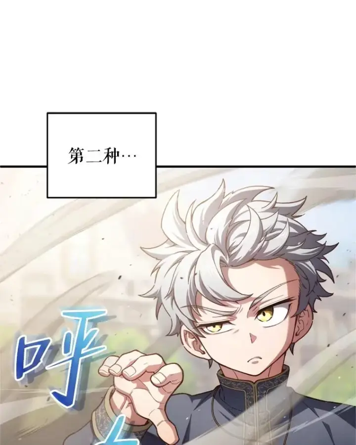 漫画《糟糕的重生》18.杰哈德的到来第131张图