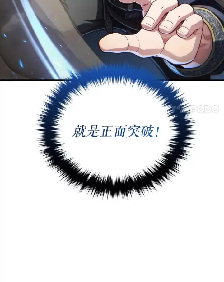 漫画《糟糕的重生》18.杰哈德的到来第139张图