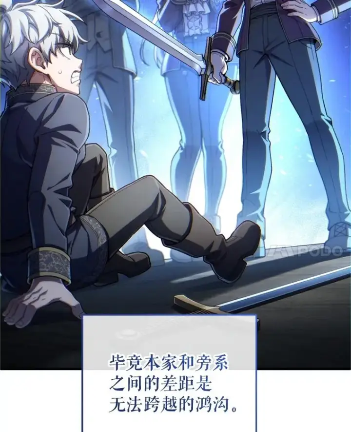漫画《糟糕的重生》18.杰哈德的到来第14张图