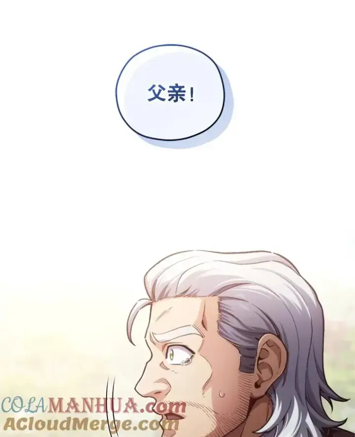 漫画《糟糕的重生》18.杰哈德的到来第17张图