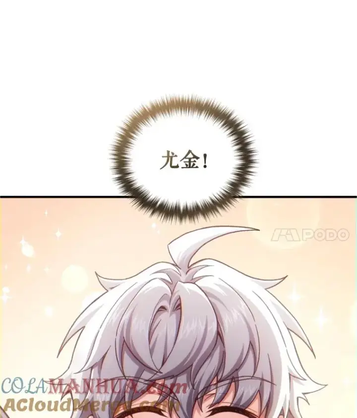 漫画《糟糕的重生》18.杰哈德的到来第21张图