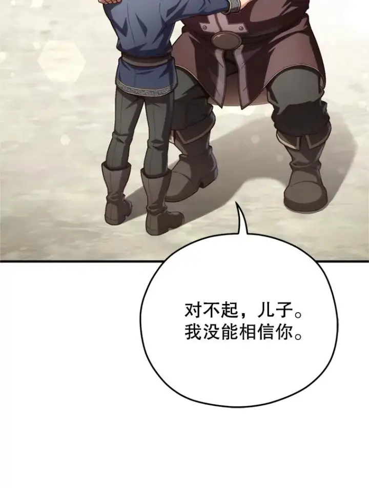 漫画《糟糕的重生》18.杰哈德的到来第32张图