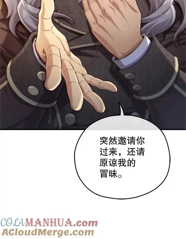 漫画《糟糕的重生》18.杰哈德的到来第37张图