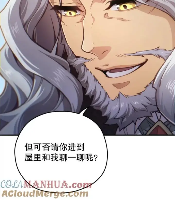 漫画《糟糕的重生》18.杰哈德的到来第41张图