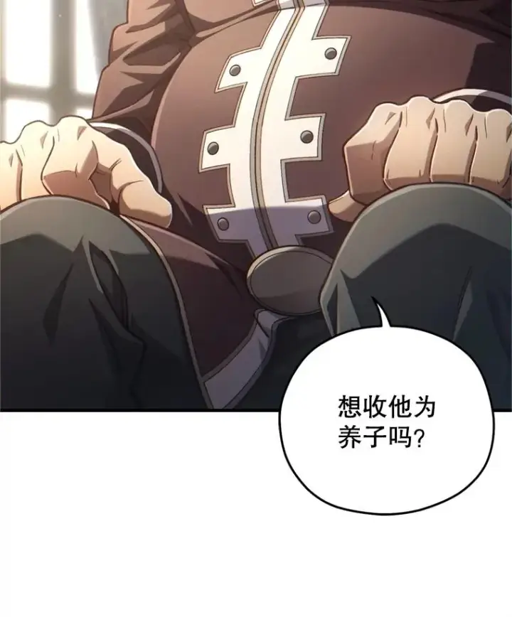 漫画《糟糕的重生》18.杰哈德的到来第51张图