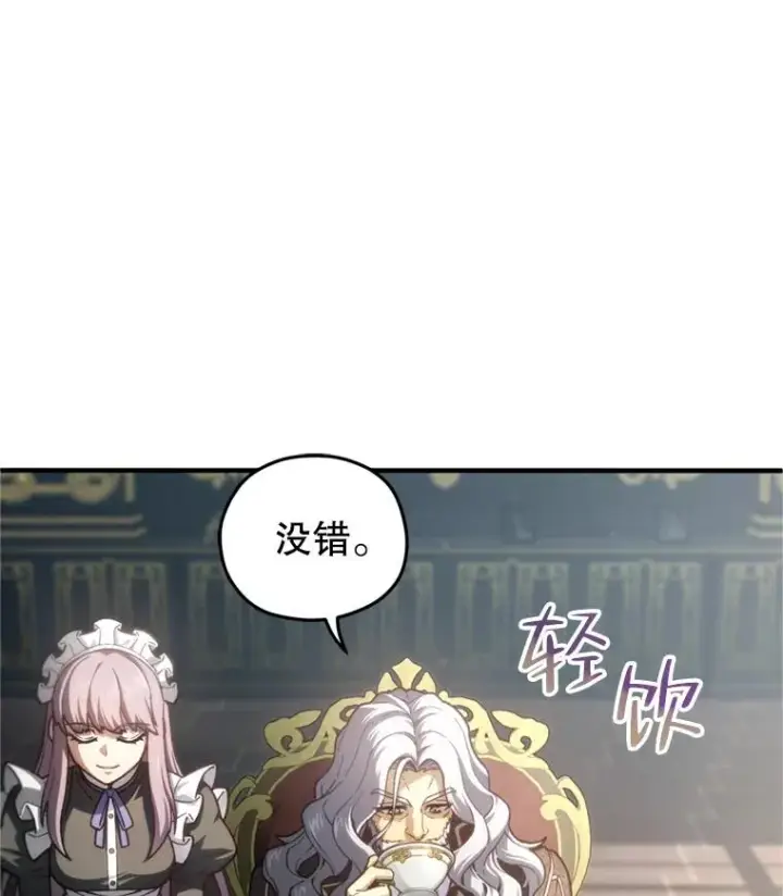 漫画《糟糕的重生》18.杰哈德的到来第52张图