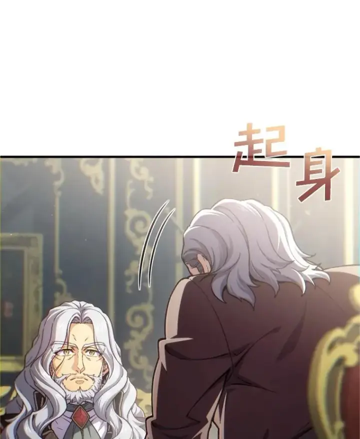漫画《糟糕的重生》18.杰哈德的到来第58张图