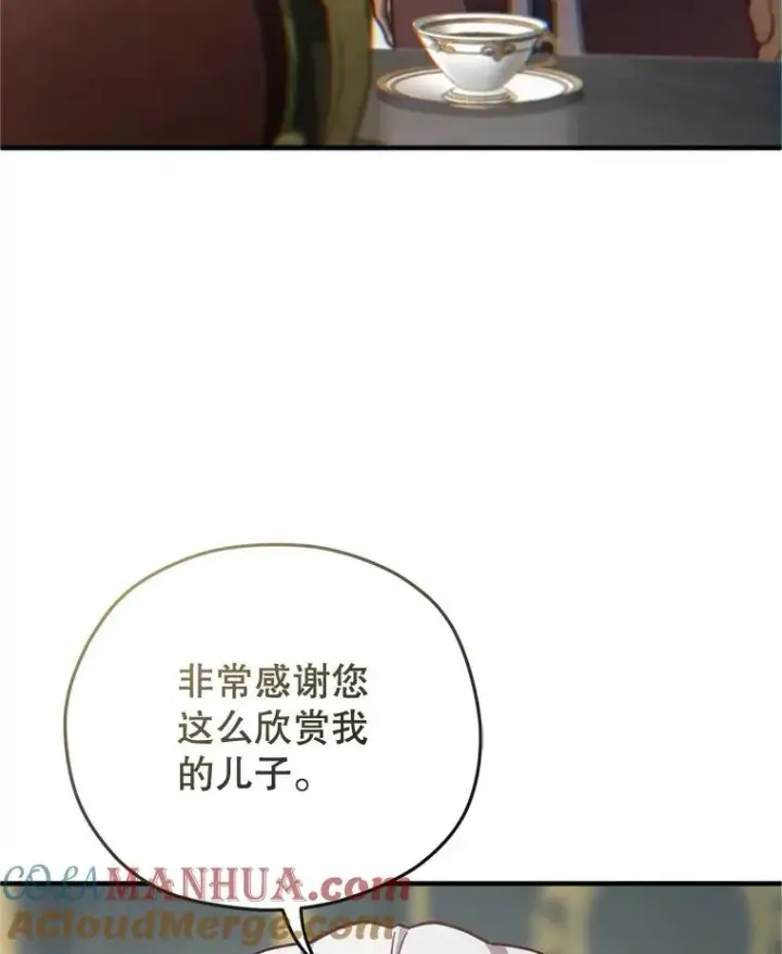 漫画《糟糕的重生》18.杰哈德的到来第61张图