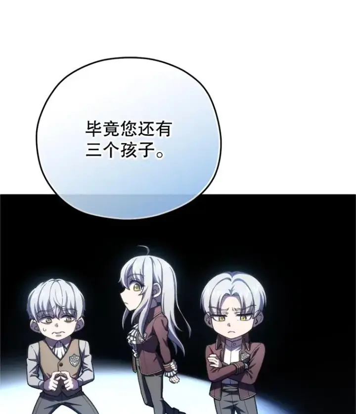 漫画《糟糕的重生》18.杰哈德的到来第67张图