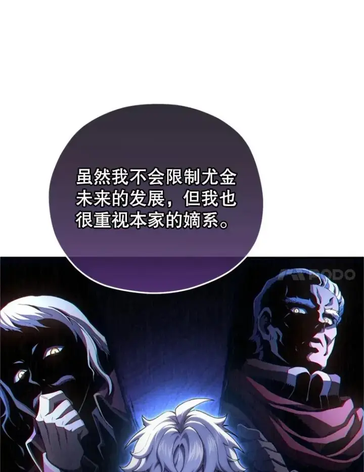 漫画《糟糕的重生》18.杰哈德的到来第71张图