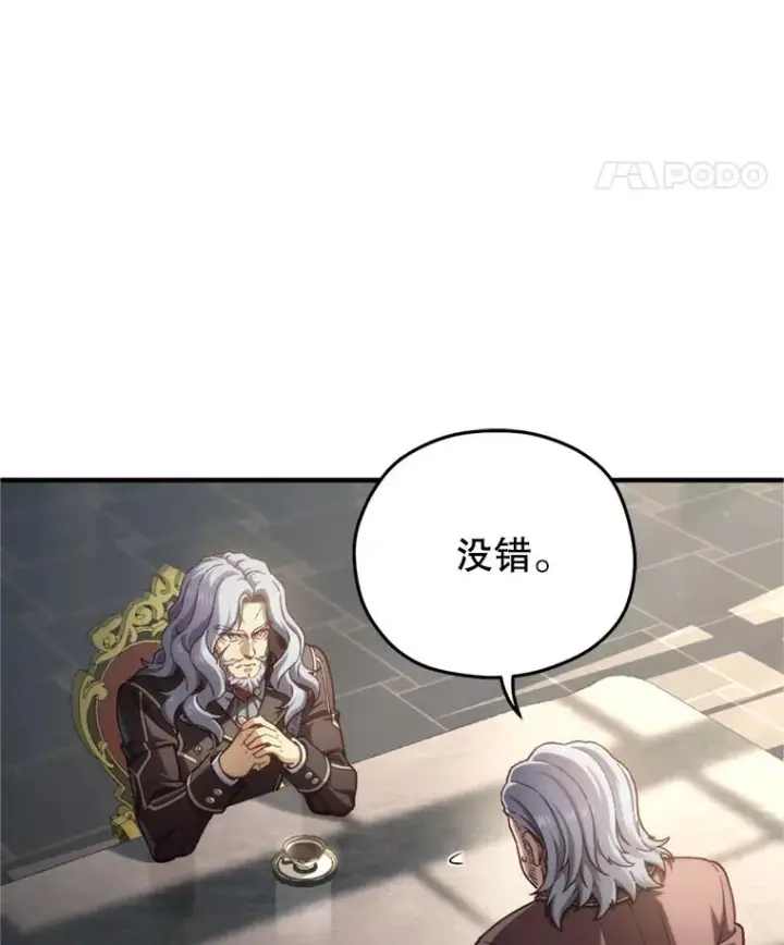 漫画《糟糕的重生》18.杰哈德的到来第78张图