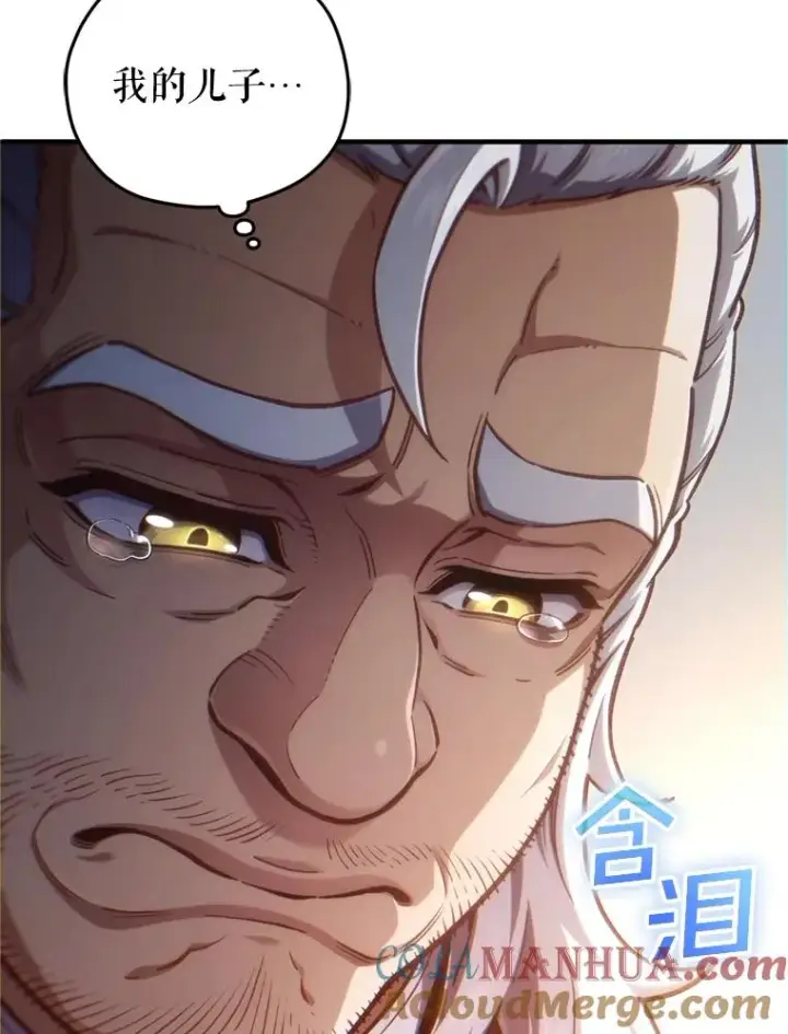 漫画《糟糕的重生》18.杰哈德的到来第9张图