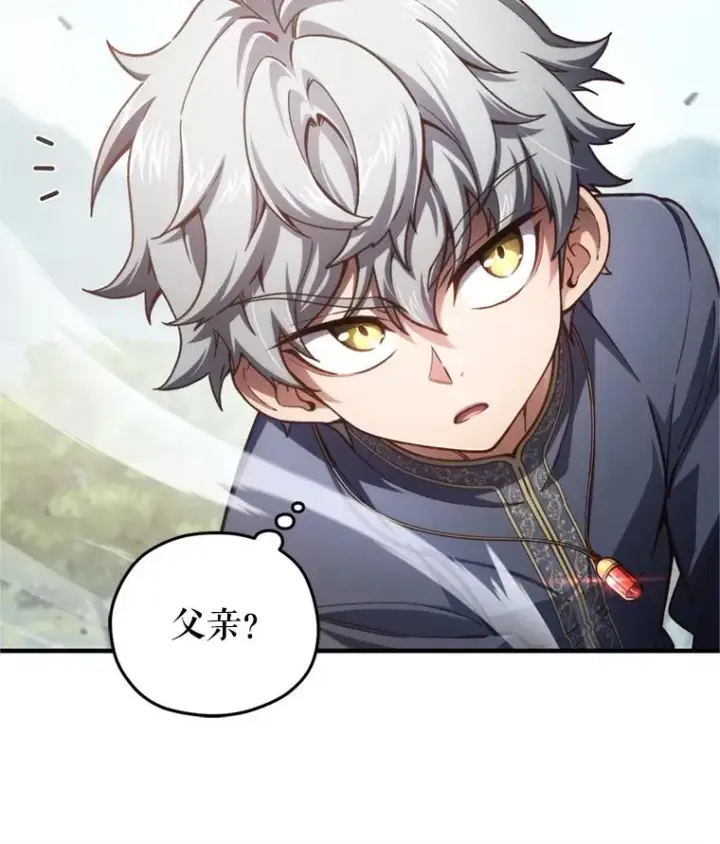 漫画《糟糕的重生》18.杰哈德的到来第90张图