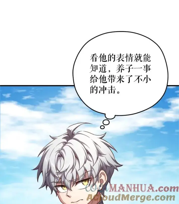 漫画《糟糕的重生》18.杰哈德的到来第93张图