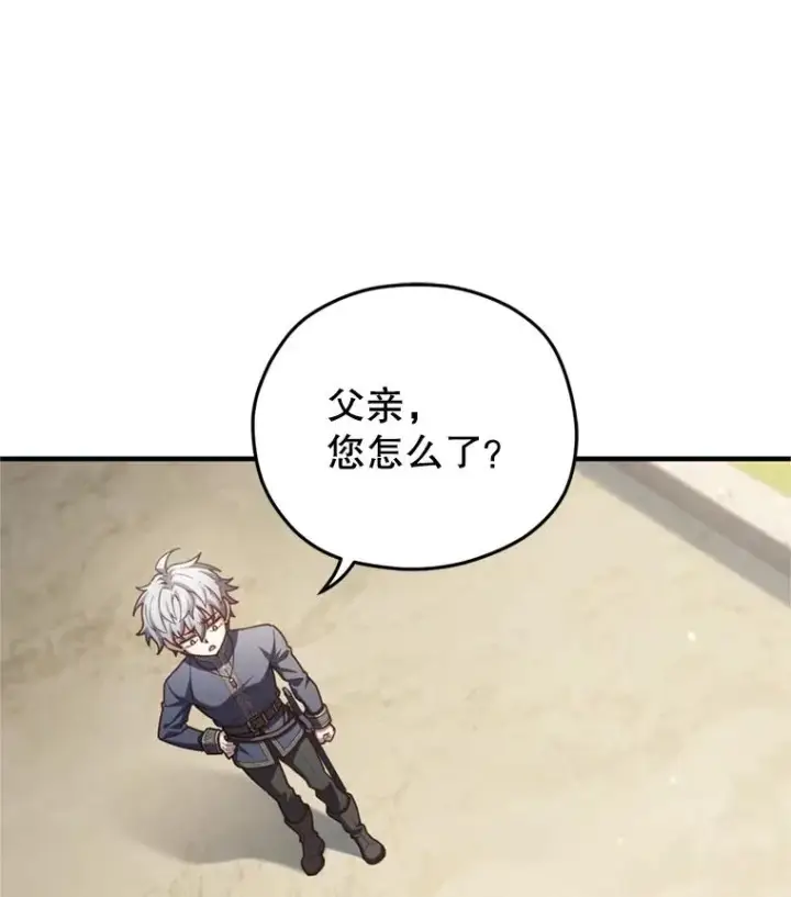 漫画《糟糕的重生》18.杰哈德的到来第95张图