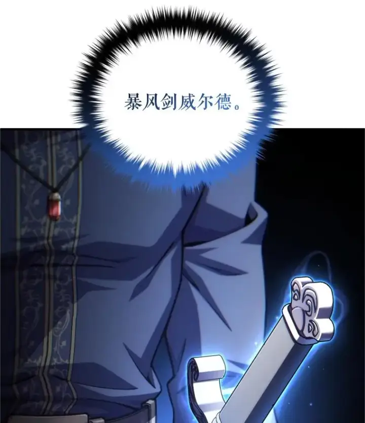 漫画《糟糕的重生》18.杰哈德的到来第99张图