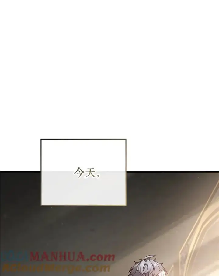 漫画《糟糕的重生》19.举行宴会第101张图