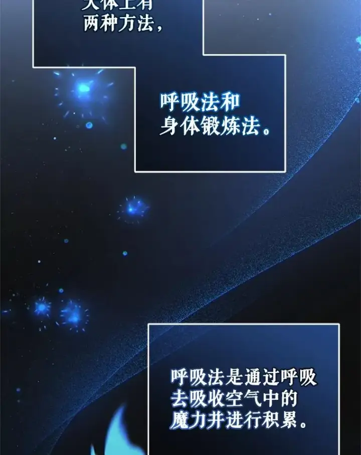 漫画《糟糕的重生》19.举行宴会第104张图