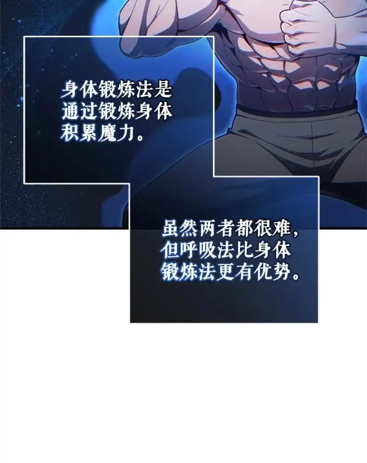 漫画《糟糕的重生》19.举行宴会第106张图