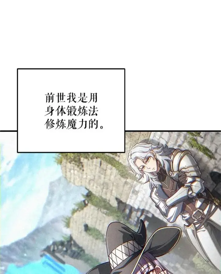 漫画《糟糕的重生》19.举行宴会第107张图