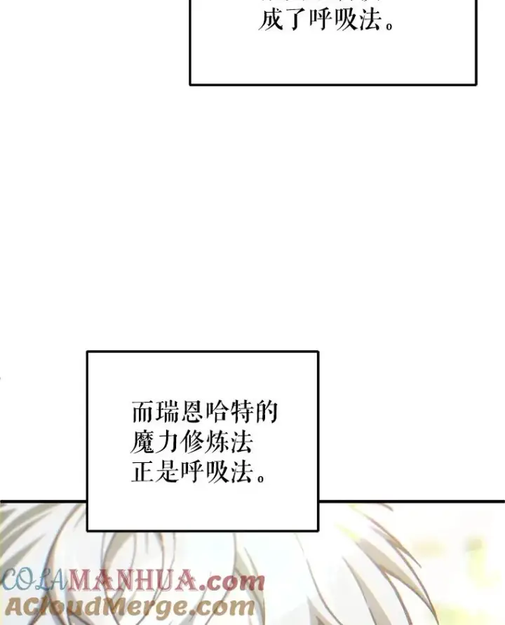 漫画《糟糕的重生》19.举行宴会第109张图