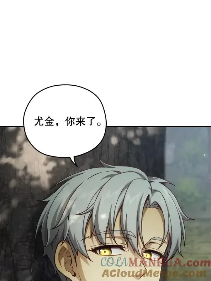 漫画《糟糕的重生》19.举行宴会第113张图