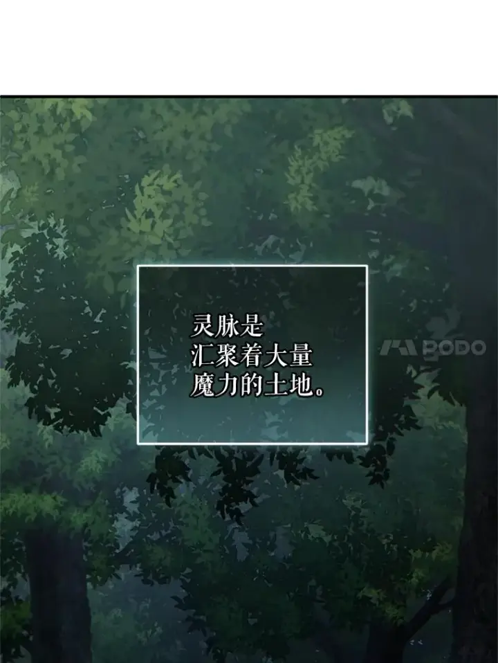 漫画《糟糕的重生》19.举行宴会第115张图