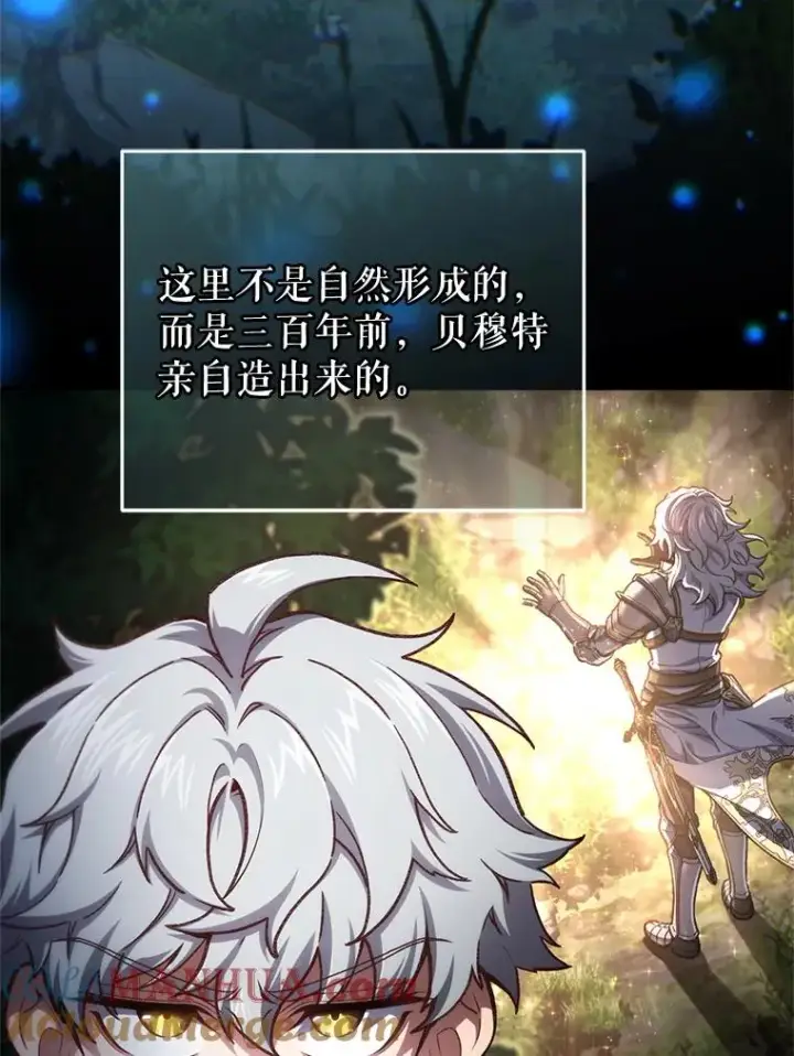 漫画《糟糕的重生》19.举行宴会第117张图