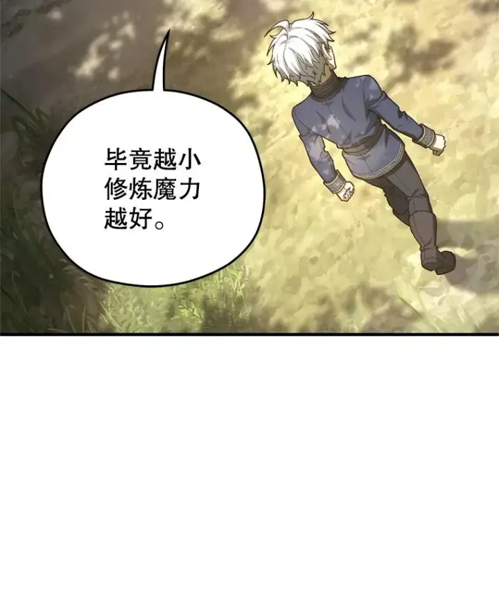 漫画《糟糕的重生》19.举行宴会第123张图