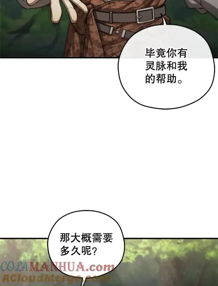 漫画《糟糕的重生》19.举行宴会第129张图