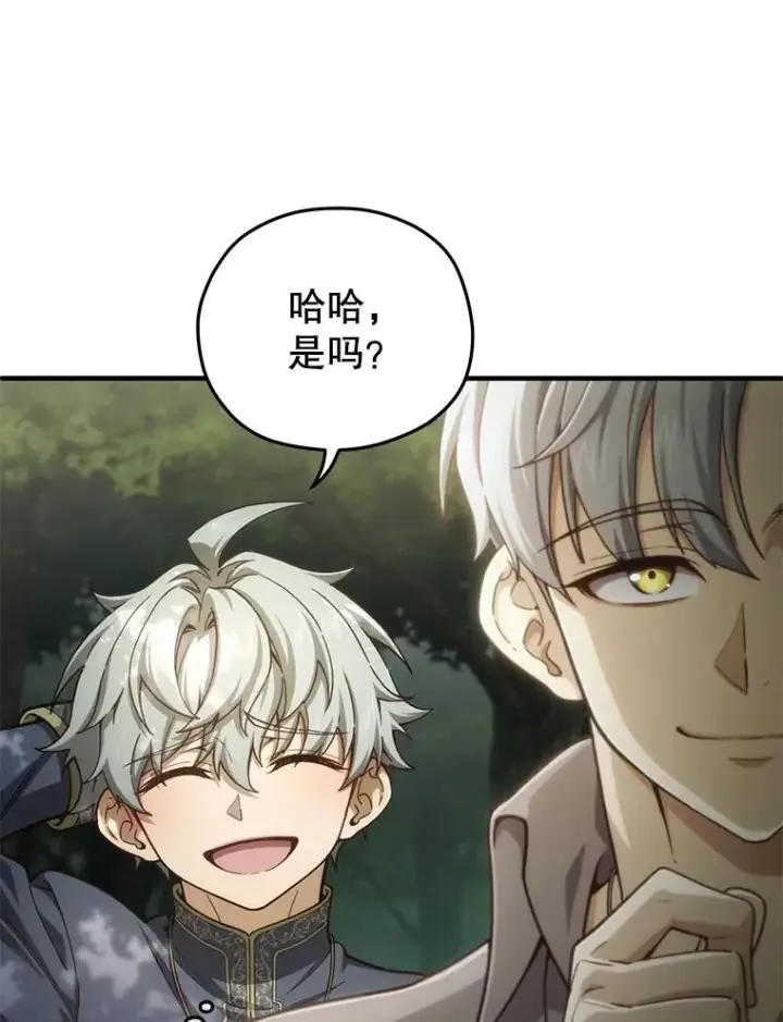 漫画《糟糕的重生》19.举行宴会第131张图