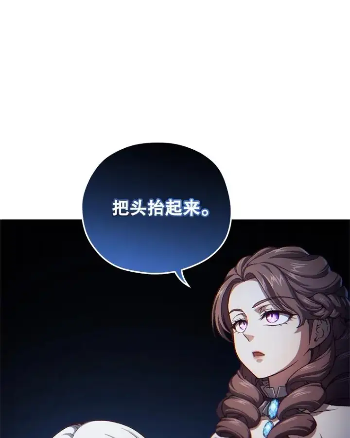 漫画《糟糕的重生》19.举行宴会第14张图