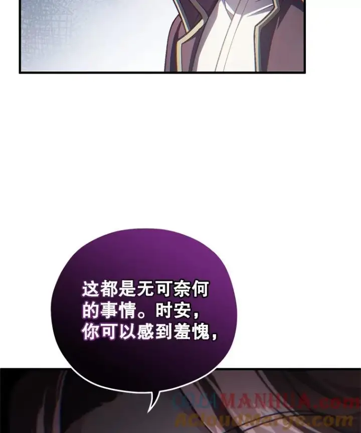漫画《糟糕的重生》19.举行宴会第21张图