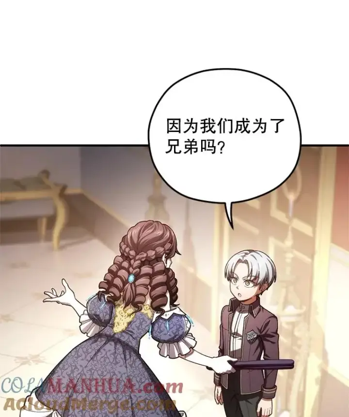 漫画《糟糕的重生》19.举行宴会第29张图