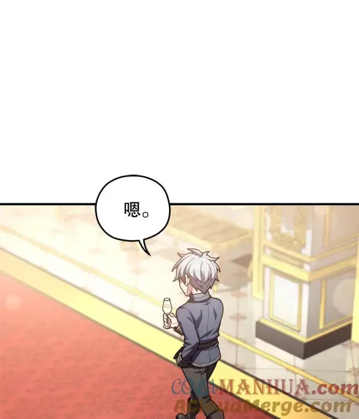 漫画《糟糕的重生》19.举行宴会第37张图