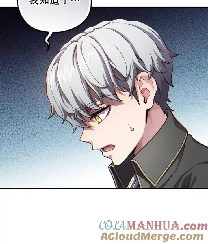 漫画《糟糕的重生》19.举行宴会第57张图