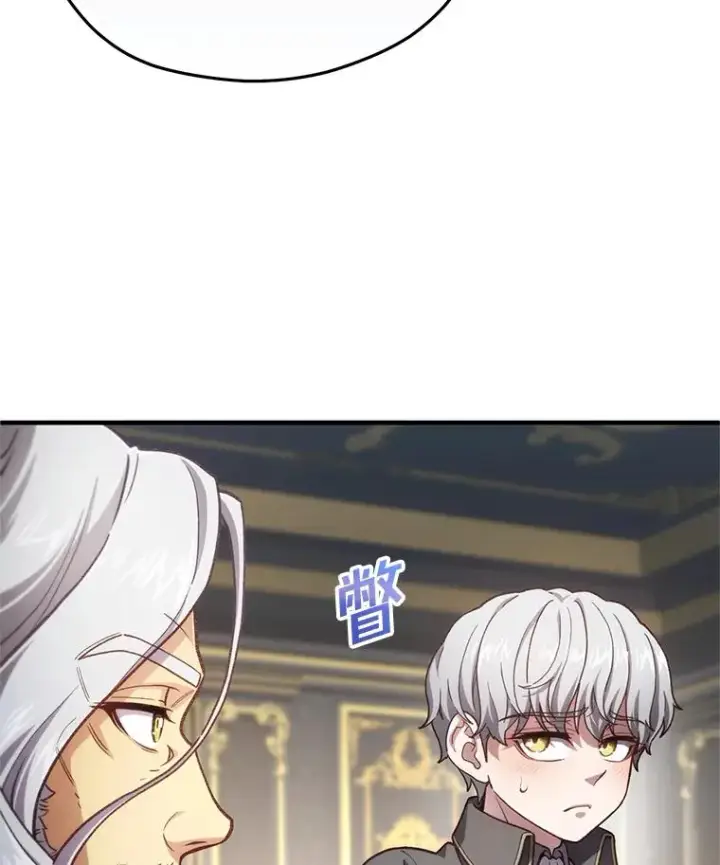 漫画《糟糕的重生》19.举行宴会第66张图
