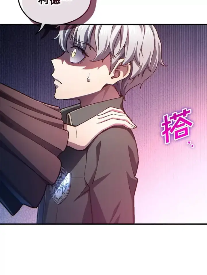 漫画《糟糕的重生》19.举行宴会第75张图