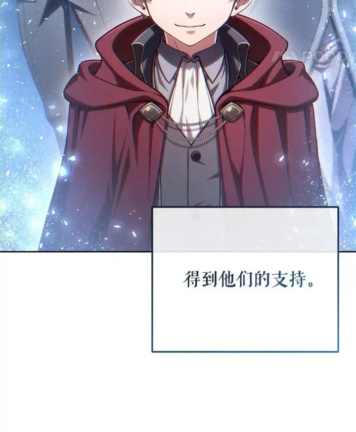 漫画《糟糕的重生》19.举行宴会第88张图