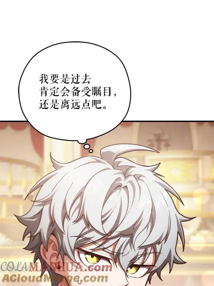 漫画《糟糕的重生》19.举行宴会第9张图